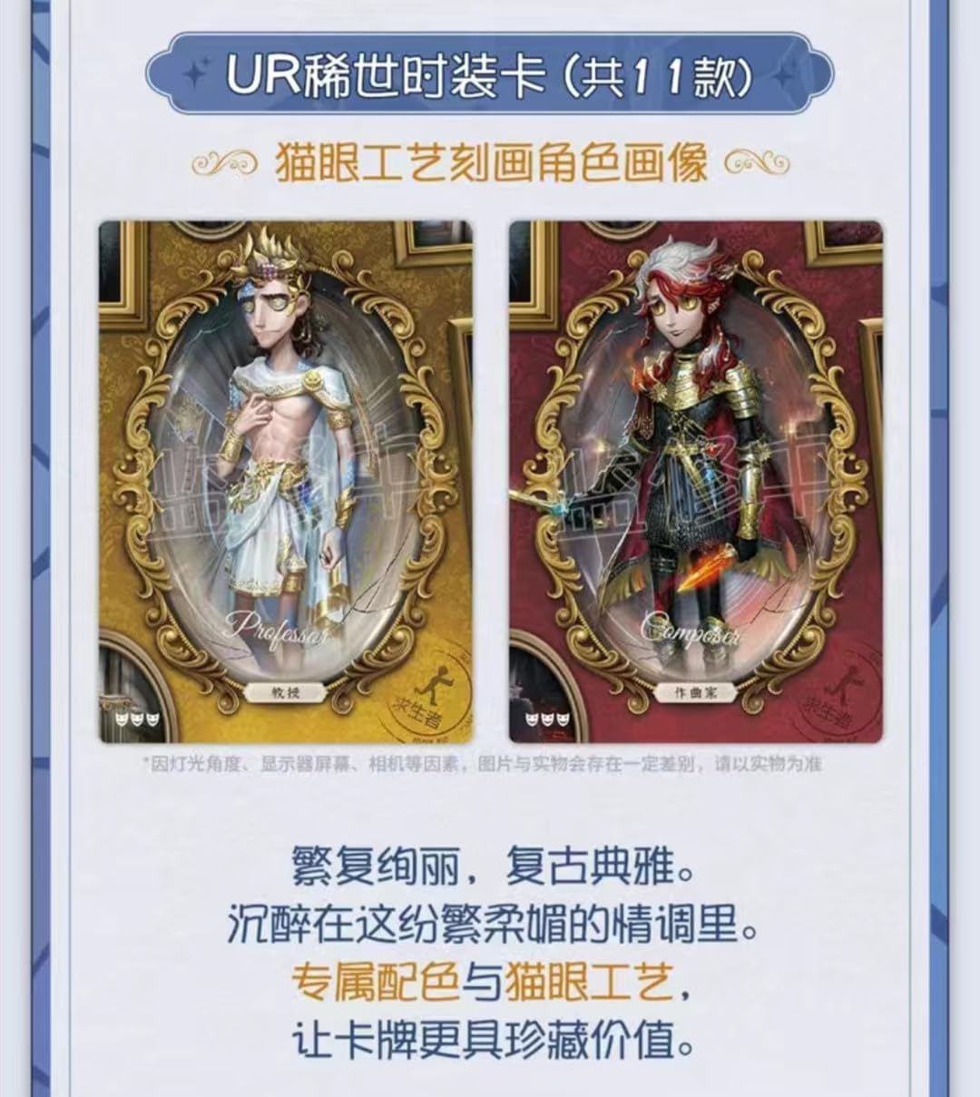 【閃魂】第五人格 彫刻家・縛刃の檻 SE カード 第五人格× 闪魂 Shiningsoul】Identity V 中国限定発売 「雕刻時光」ト